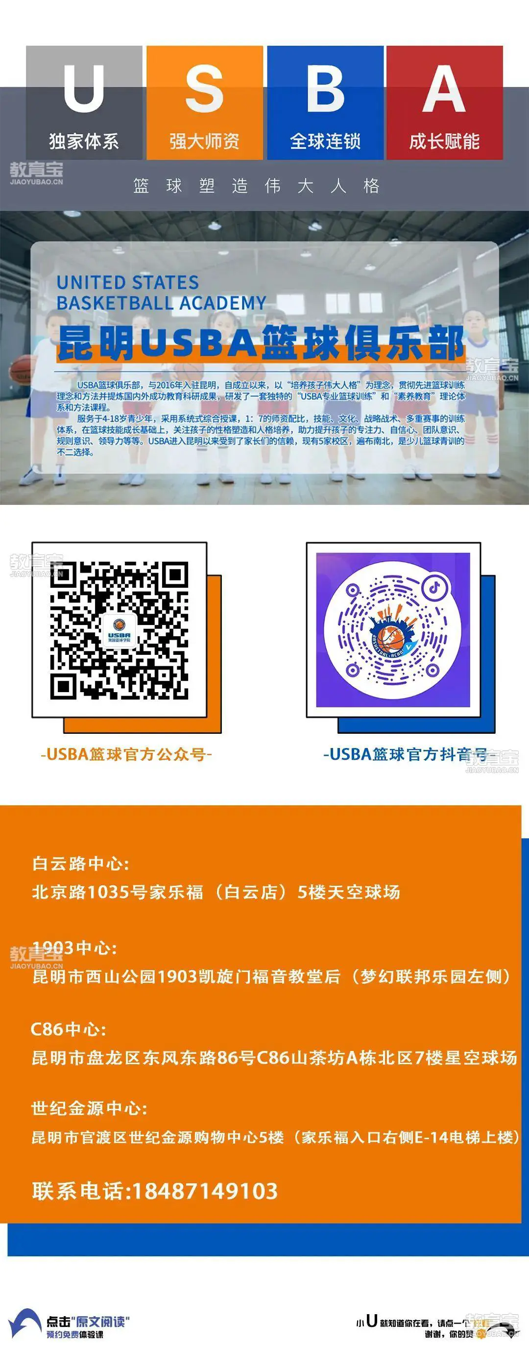 篮球训练营结课总结范文_0